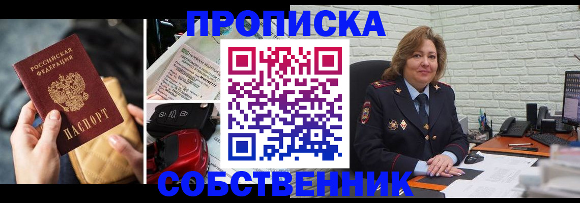 где прописаться в Лесосибирске