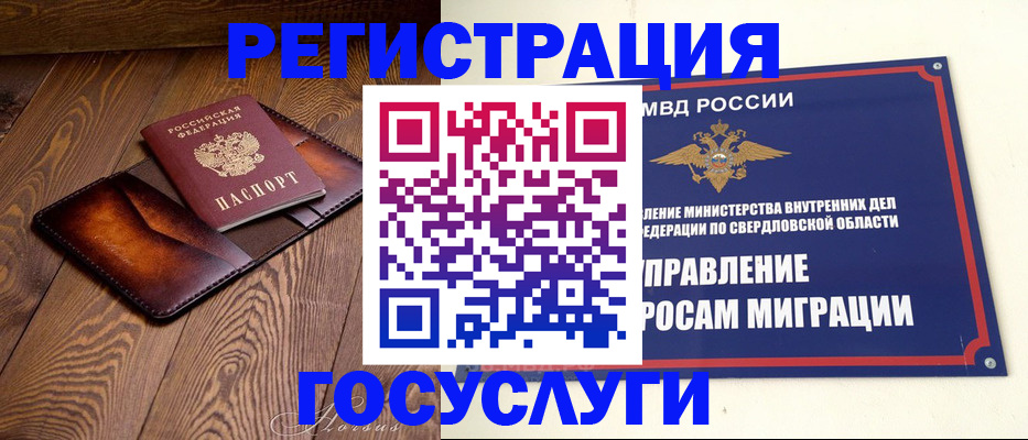 прописка для военкомата в Лесосибирске