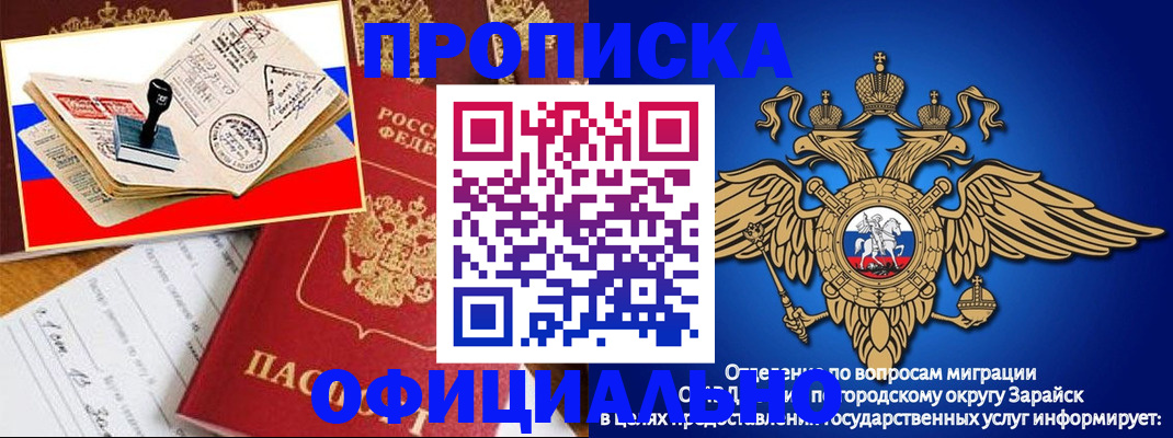 временная регистрация в Лесосибирске